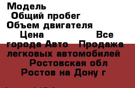  › Модель ­ Toyota Highlander › Общий пробег ­ 36 600 › Объем двигателя ­ 6 000 › Цена ­ 1 800 000 - Все города Авто » Продажа легковых автомобилей   . Ростовская обл.,Ростов-на-Дону г.